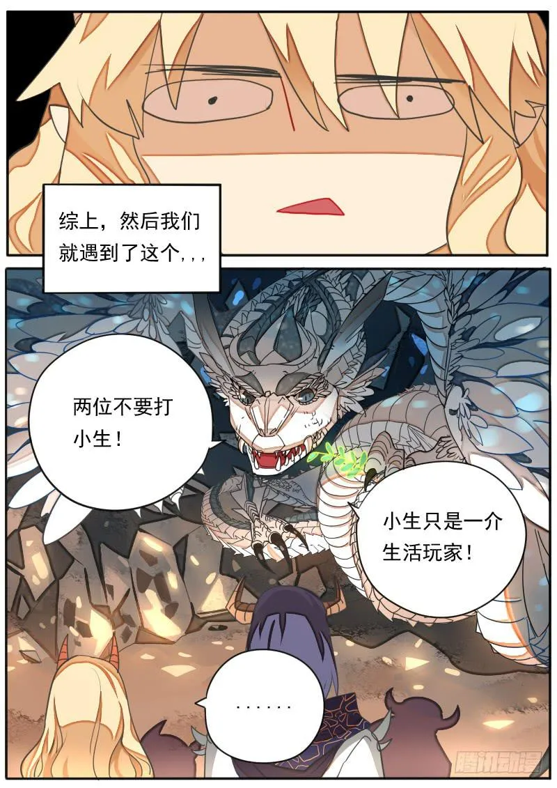 第三十四话 第11页