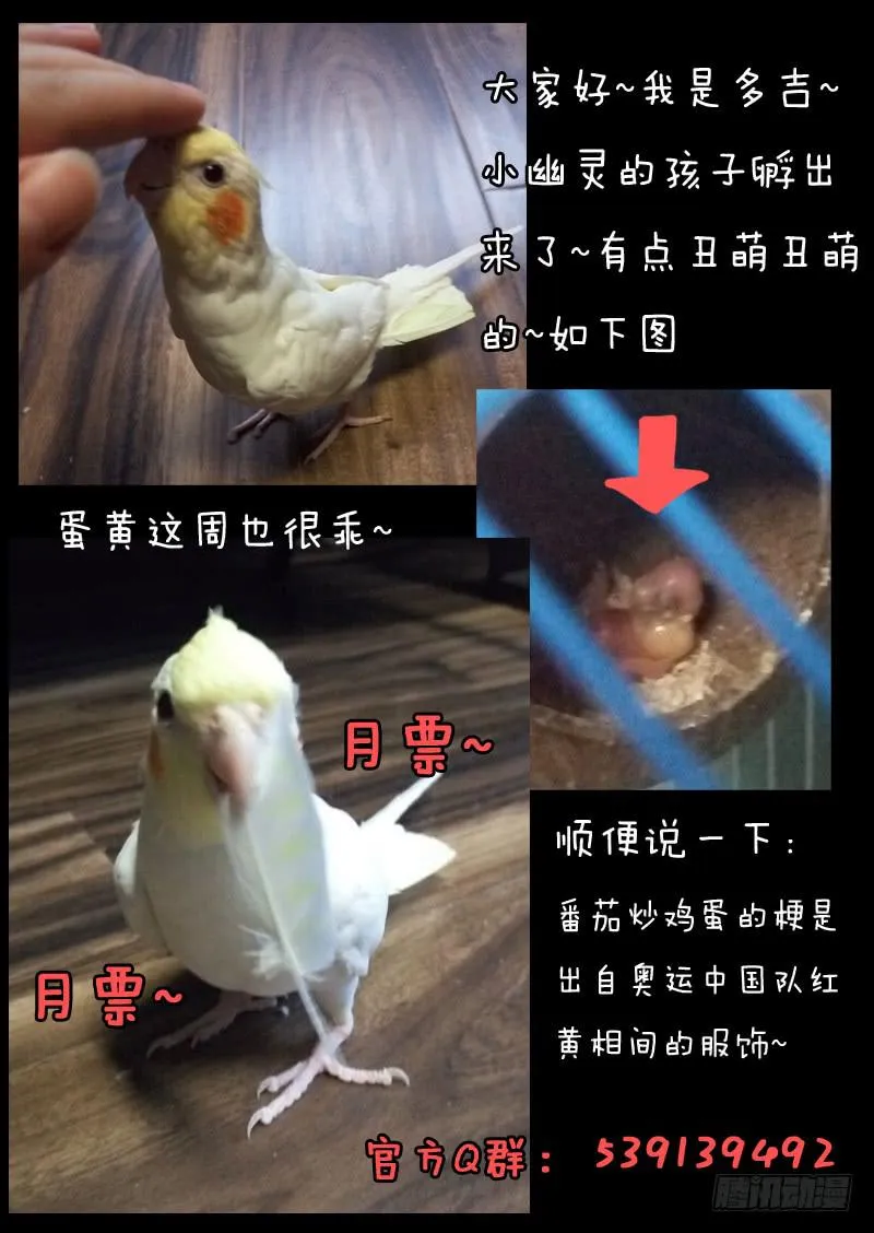 第三十四话 第12页