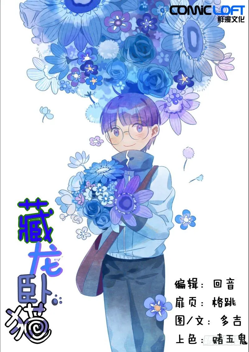 第三十五话 第1页