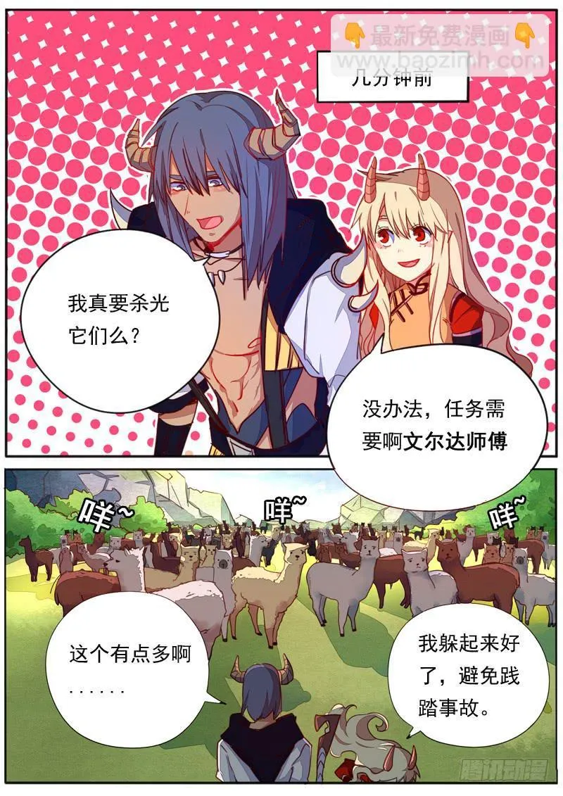 第三十五话 第2页
