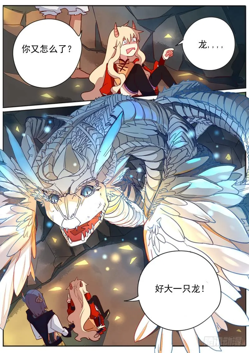 第三十五话 第4页