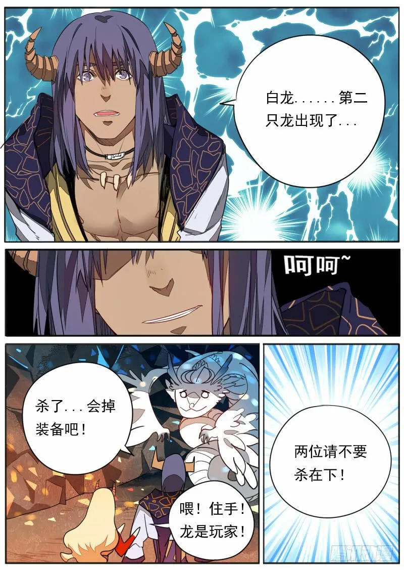 第三十五话 第5页