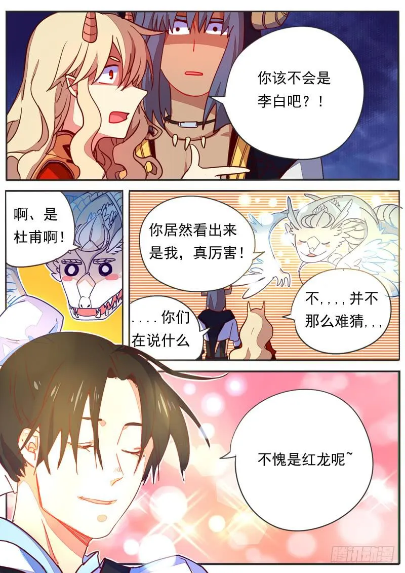 第三十五话 第7页