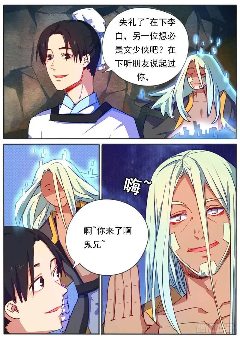 第三十五话 第9页
