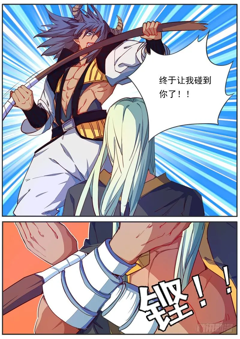 第三十六话 第3页