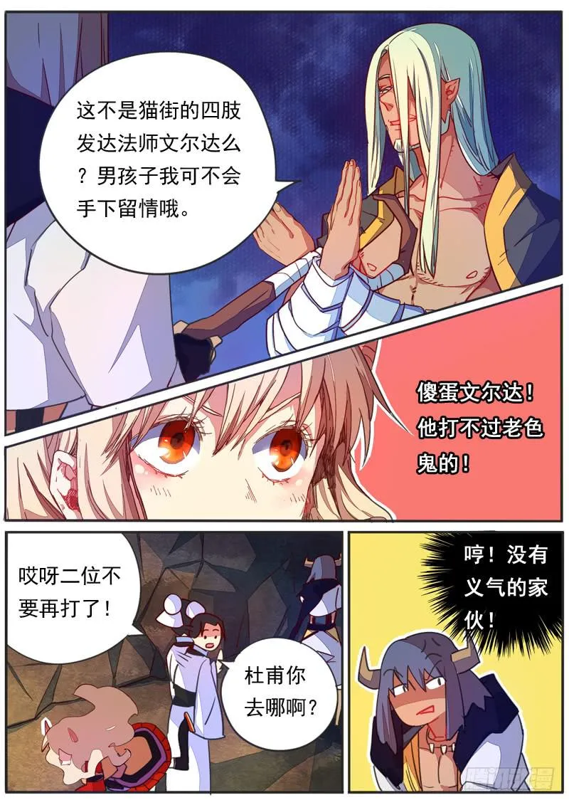 第三十六话 第4页