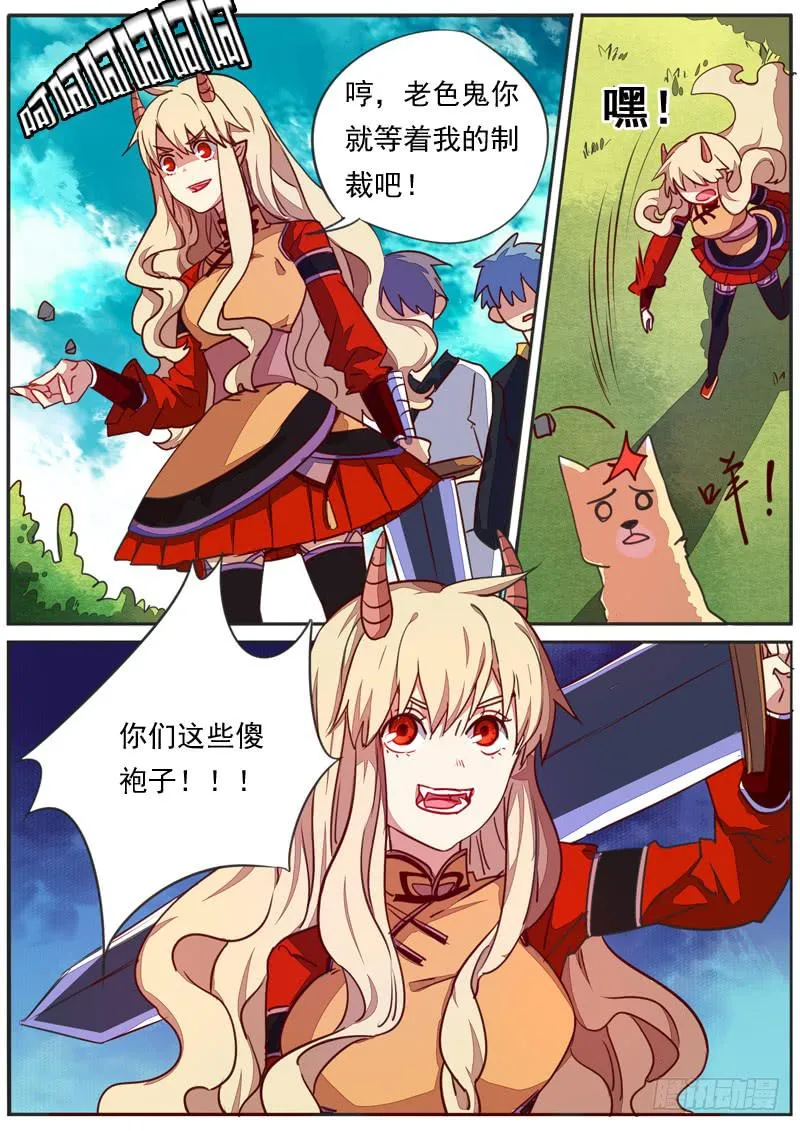第三十六话 第6页