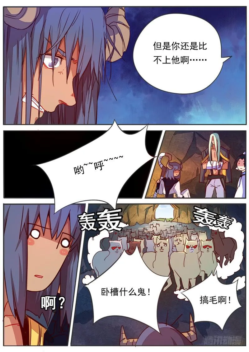 第三十六话 第9页