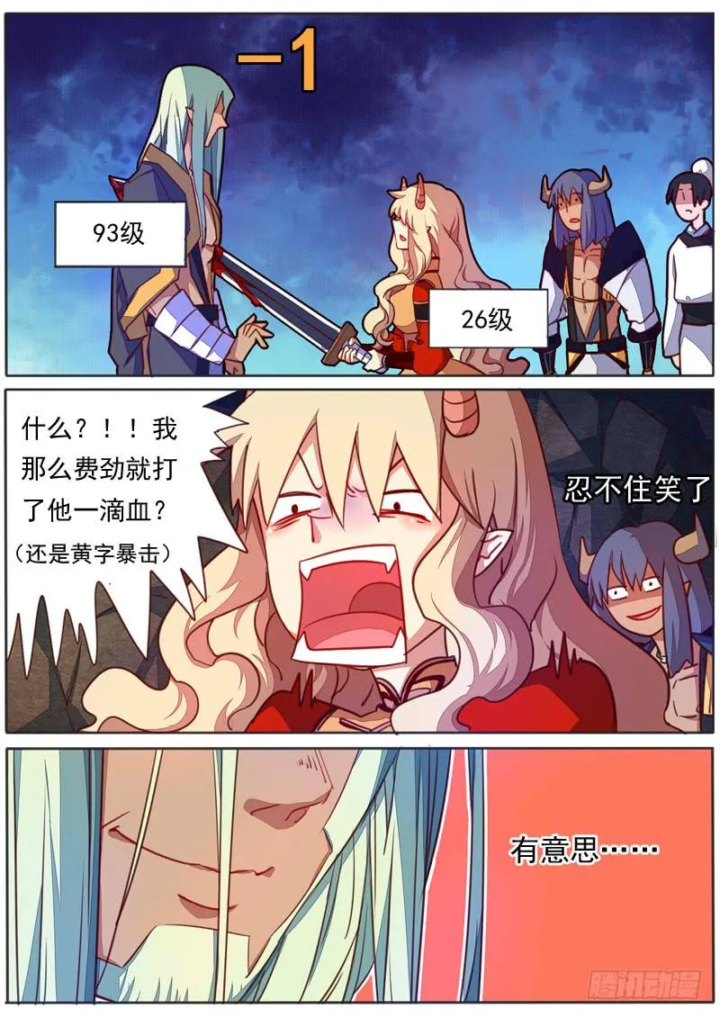 第三十八话 第3页