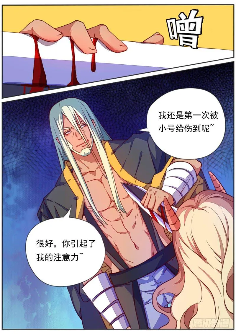 第三十八话 第4页