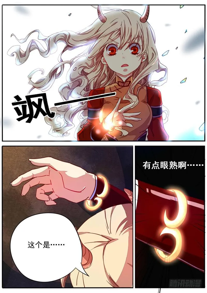 第三十八话 第6页