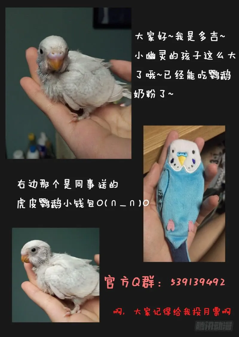 第三十八话 第11页