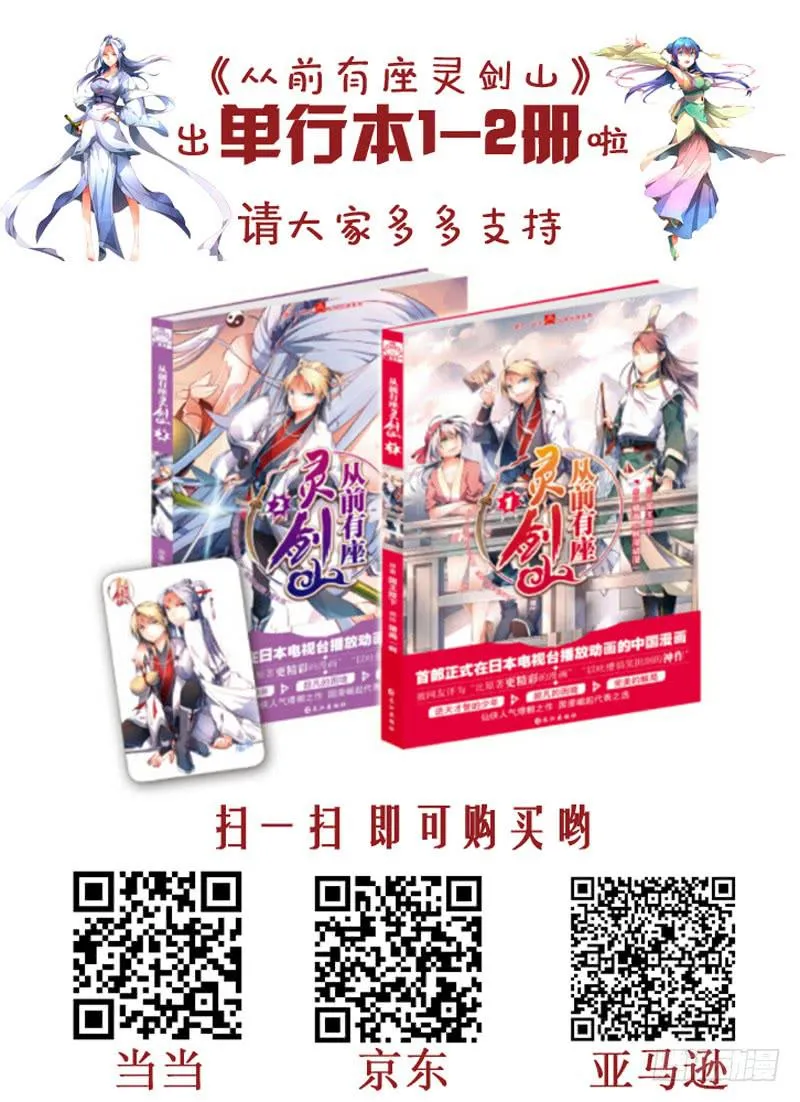 第三十八话 第12页