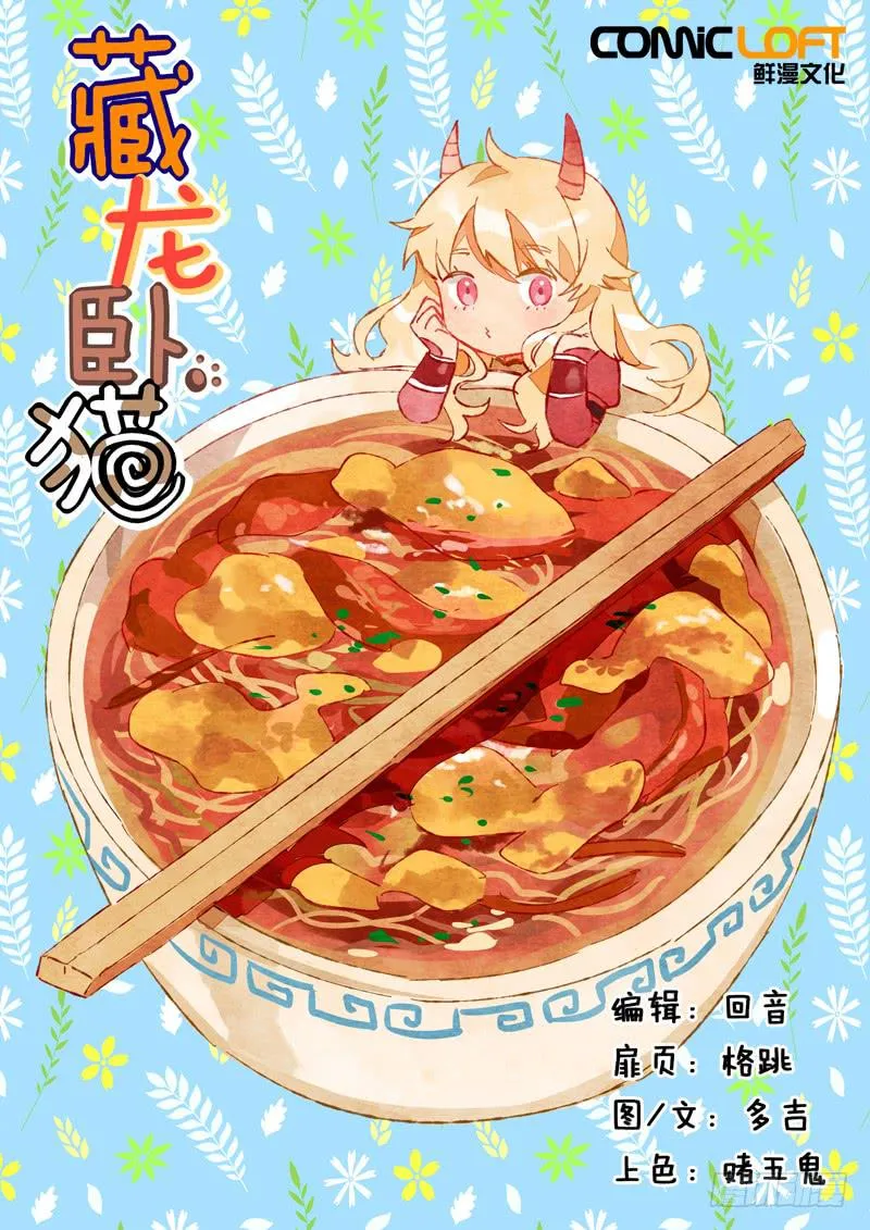 第三十七话 第1页