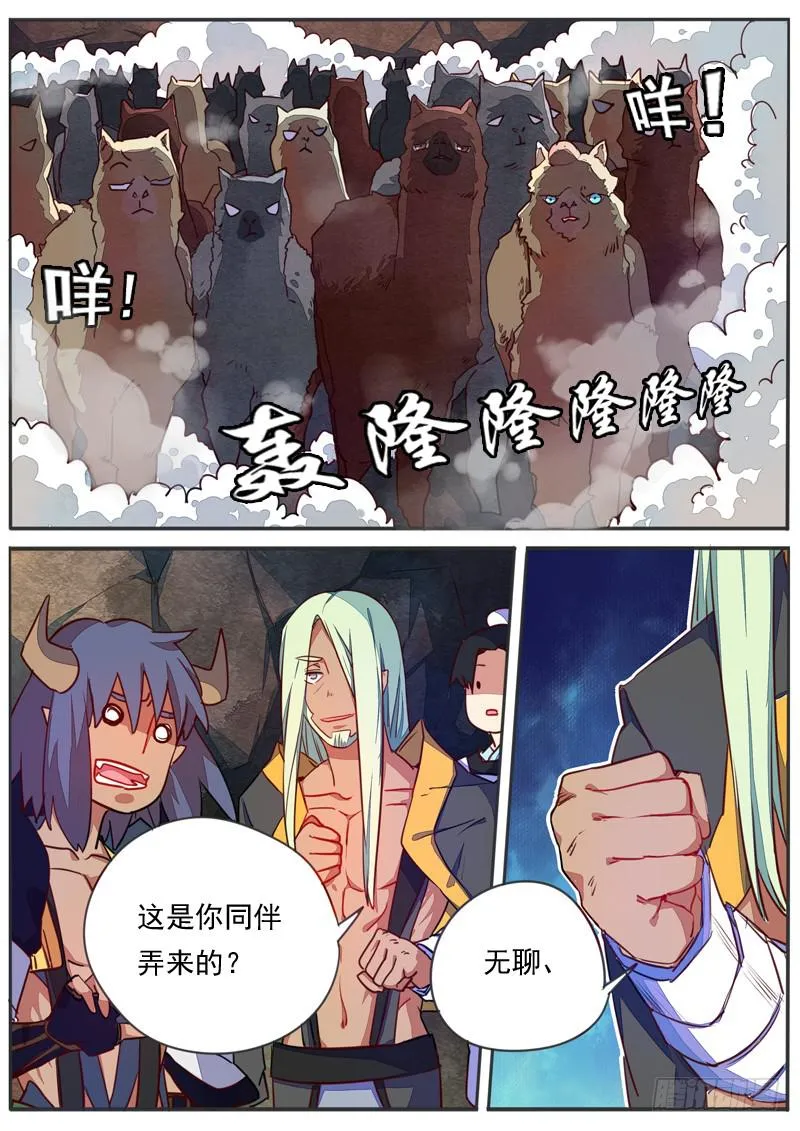 第三十七话 第2页
