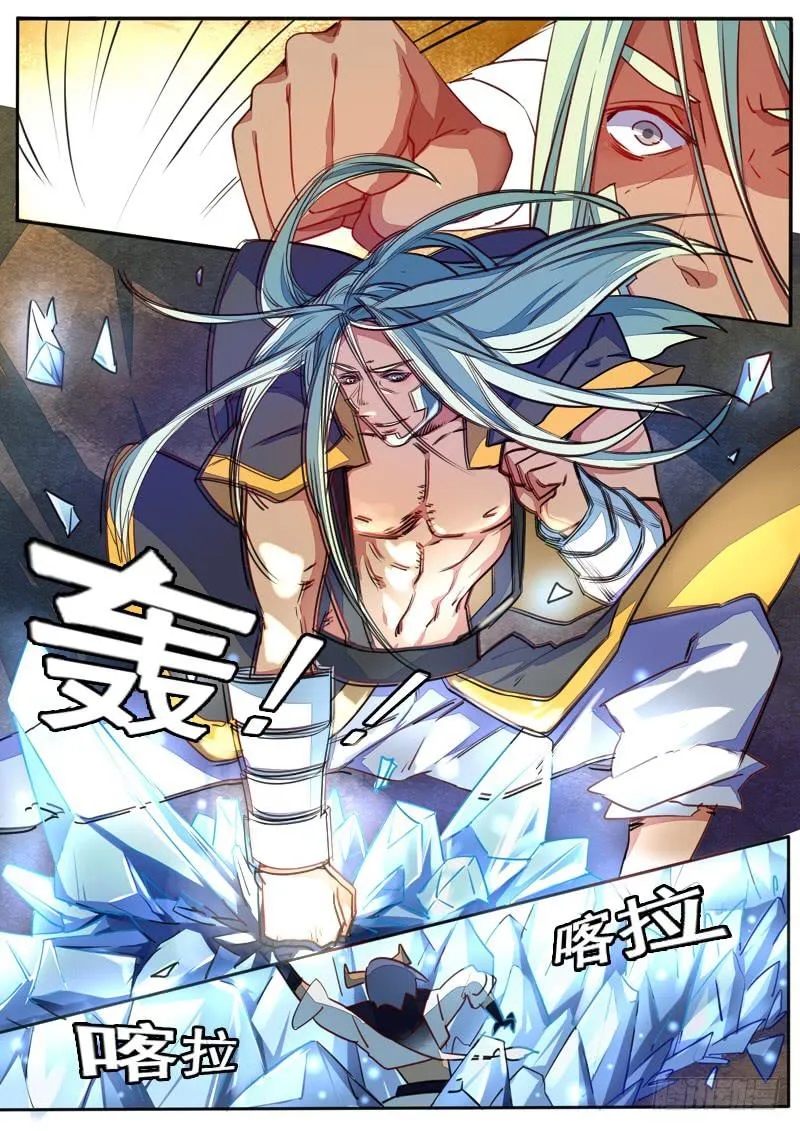 第三十七话 第3页