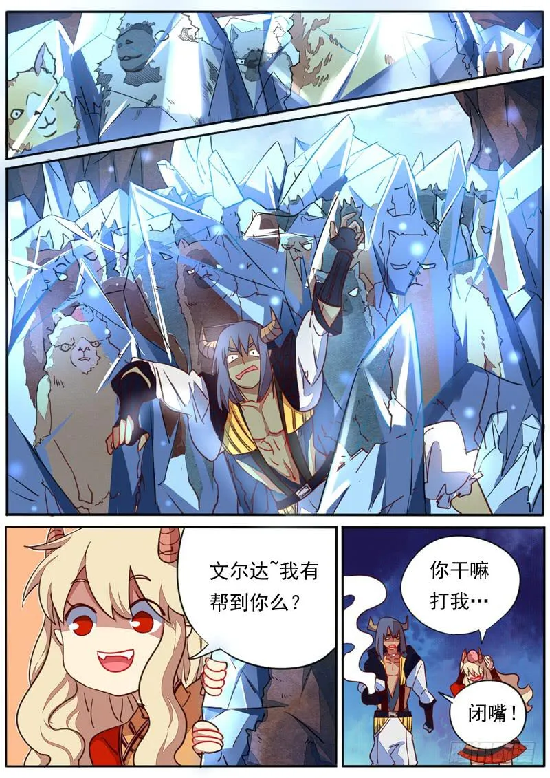 第三十七话 第4页