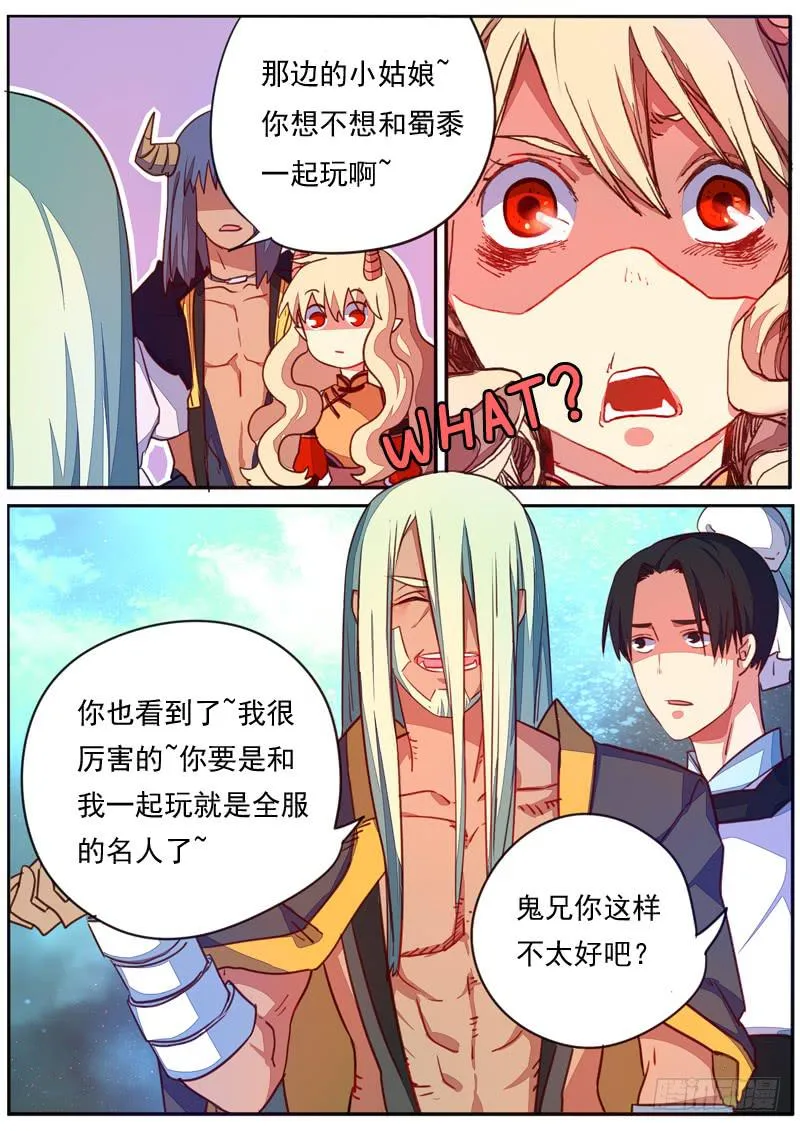 第三十七话 第6页