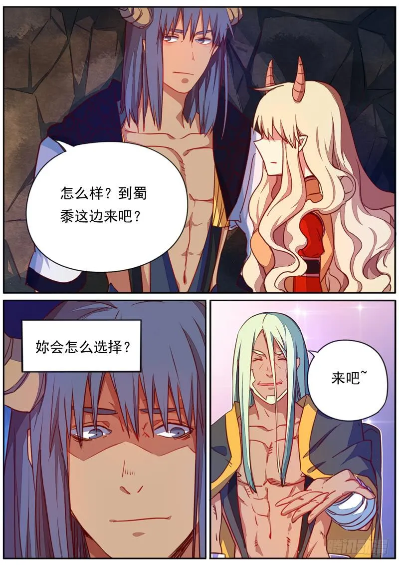 第三十七话 第7页