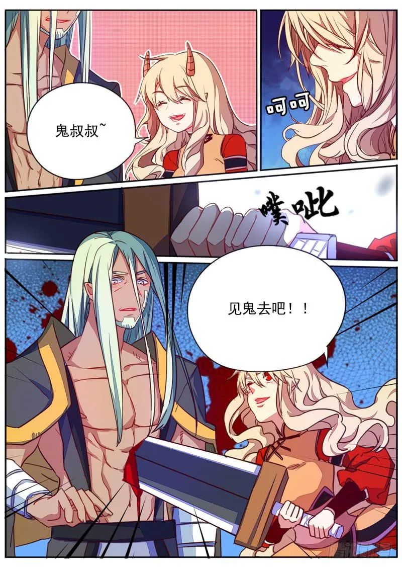 第三十七话 第9页