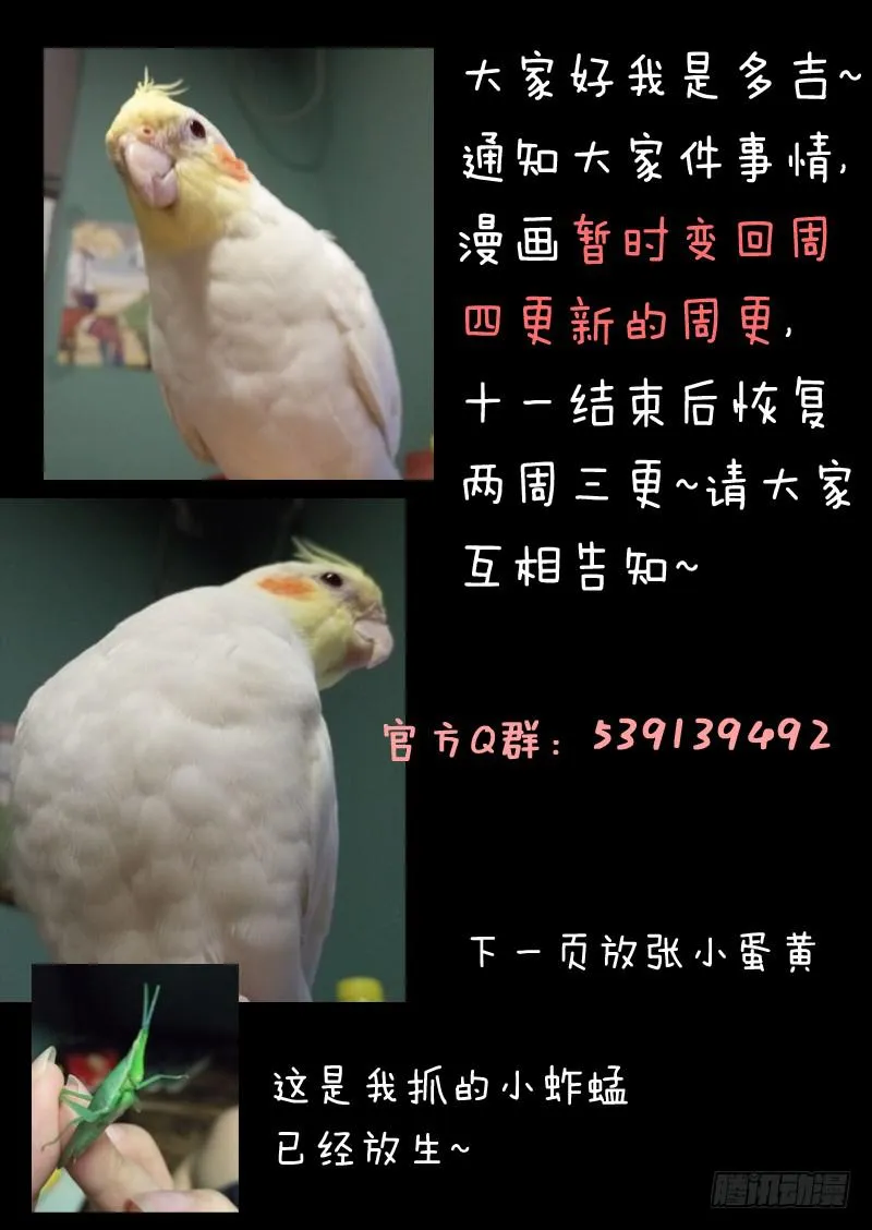 第三十七话 第10页