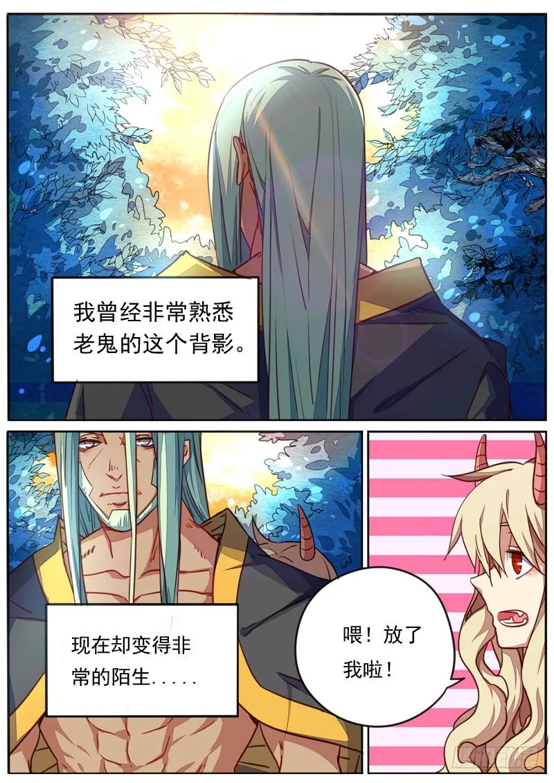 第三十九话 第2页