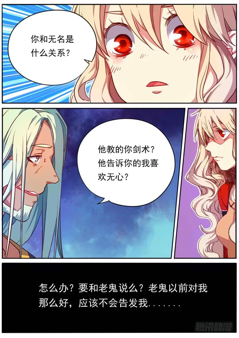 第三十九话 第4页