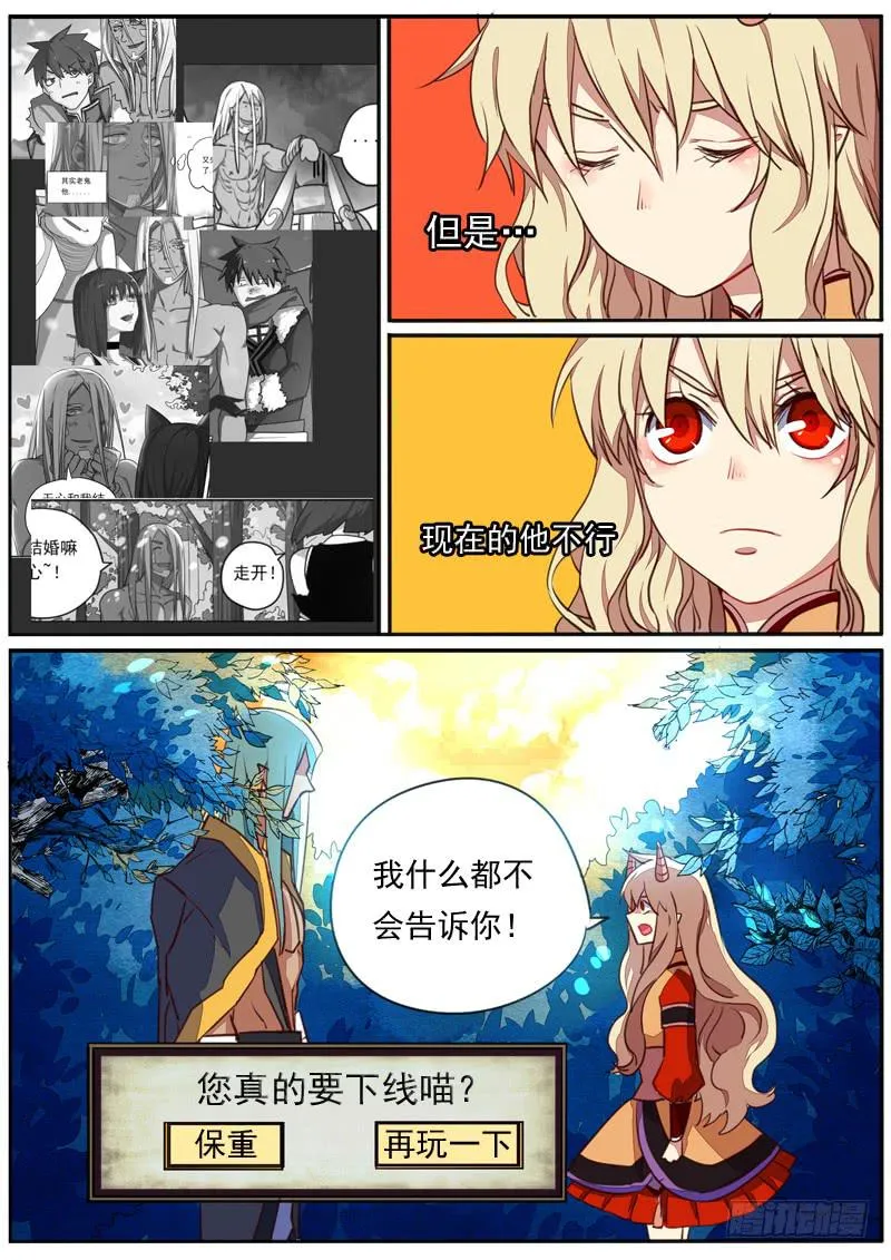 第三十九话 第5页