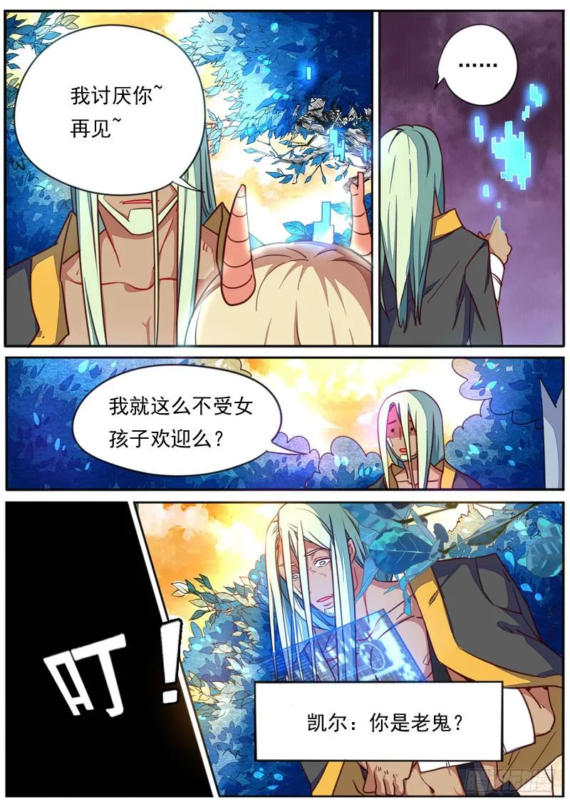 第三十九话 第6页