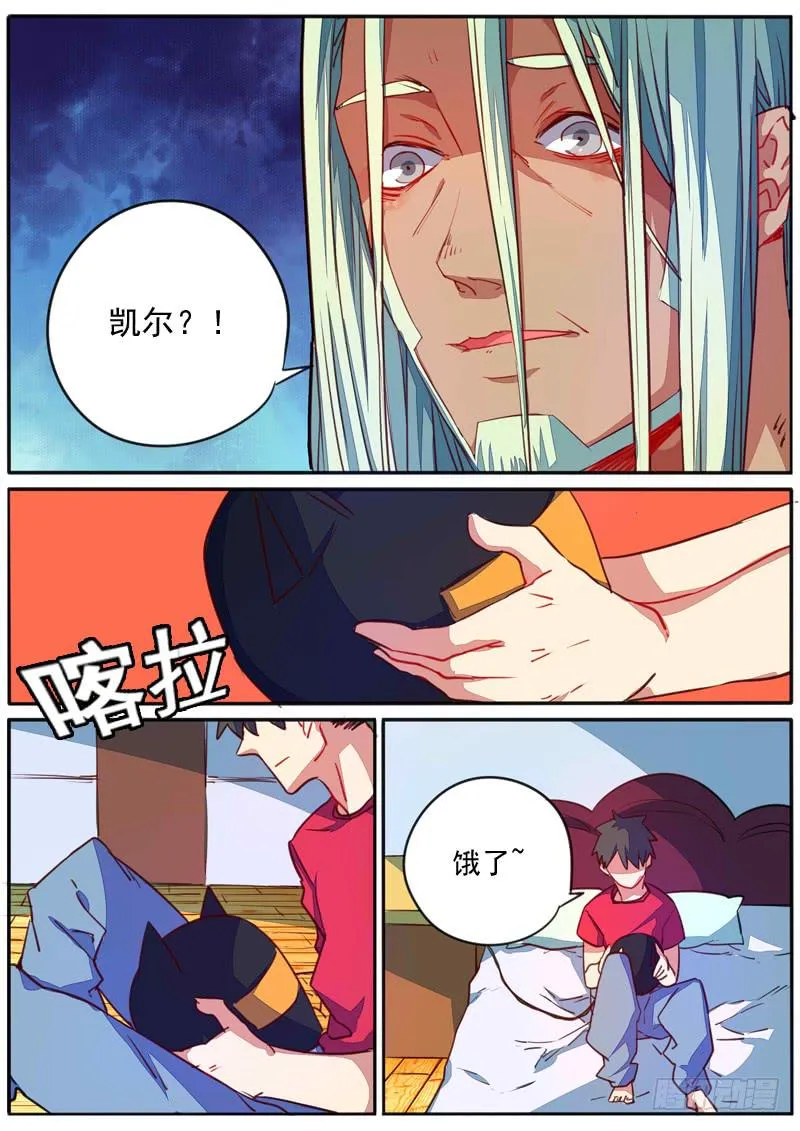第三十九话 第7页