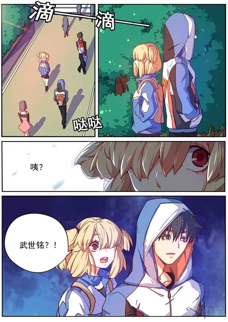 第三十九话 第9页