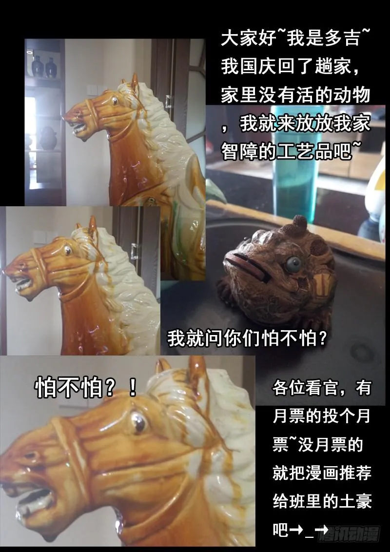 第三十九话 第10页