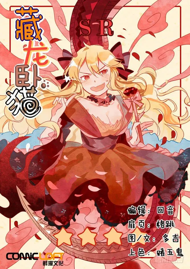 第四十话 第1页