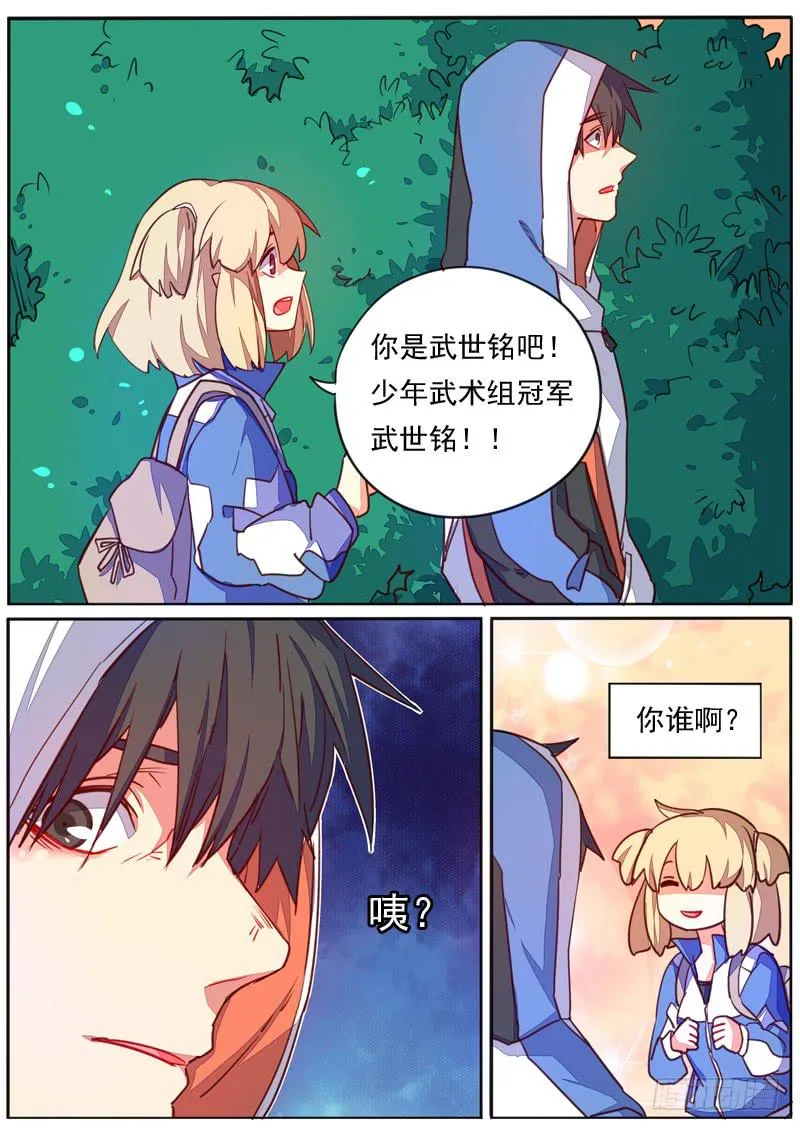 第四十话 第2页
