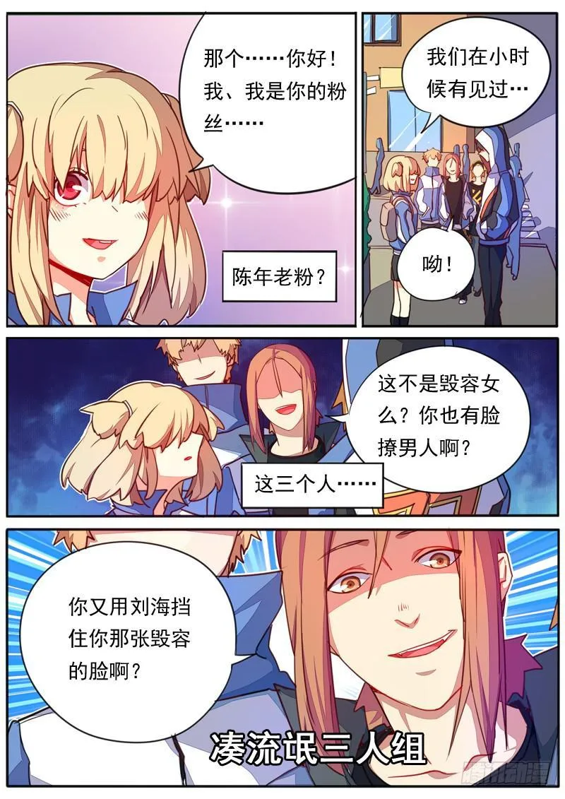 第四十话 第3页