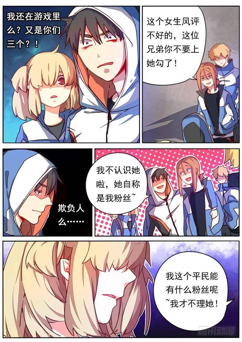 第四十话 第4页