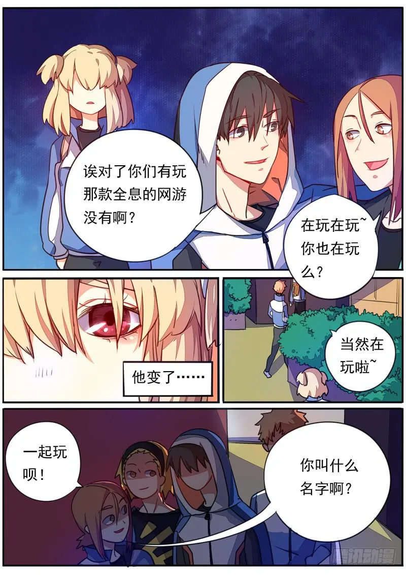 第四十话 第5页