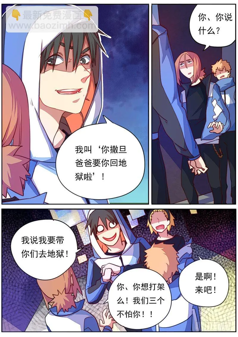 第四十话 第6页