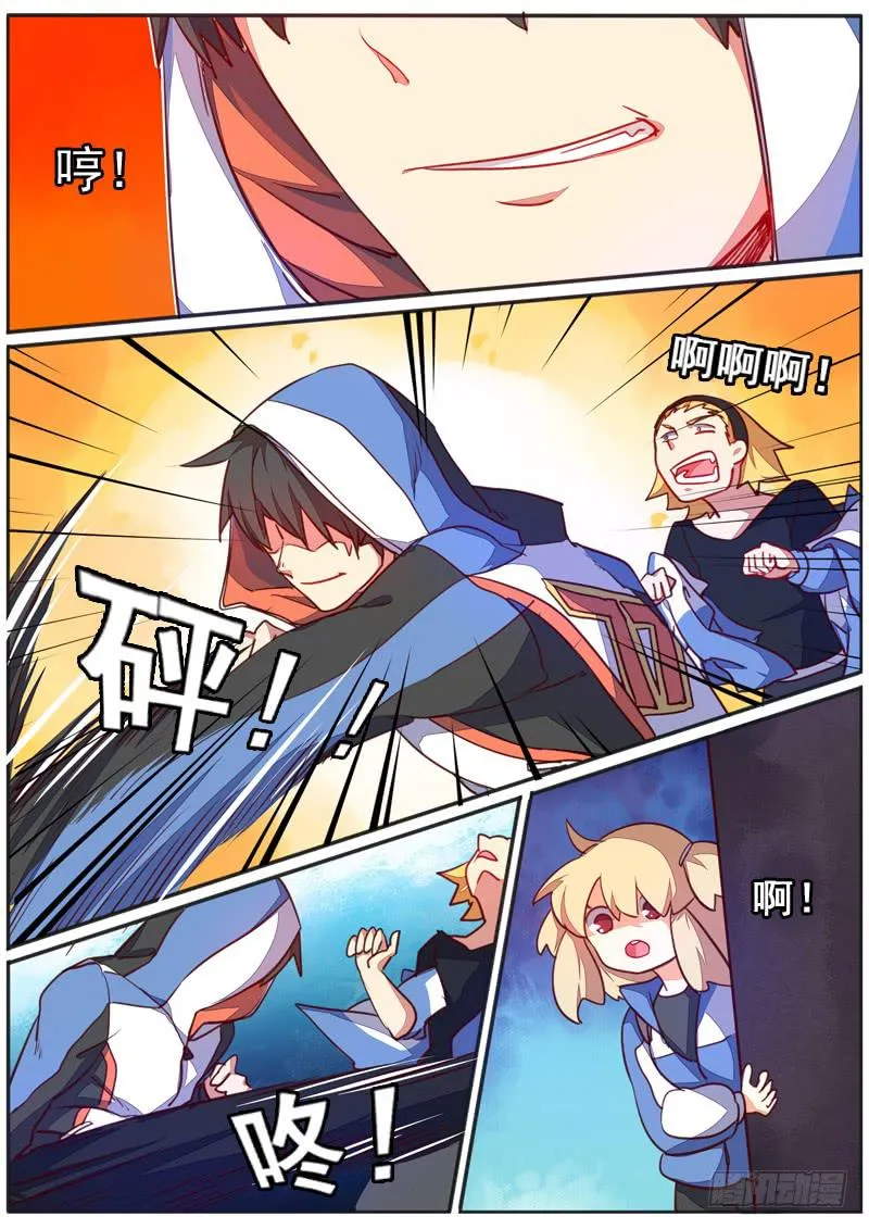 第四十话 第7页