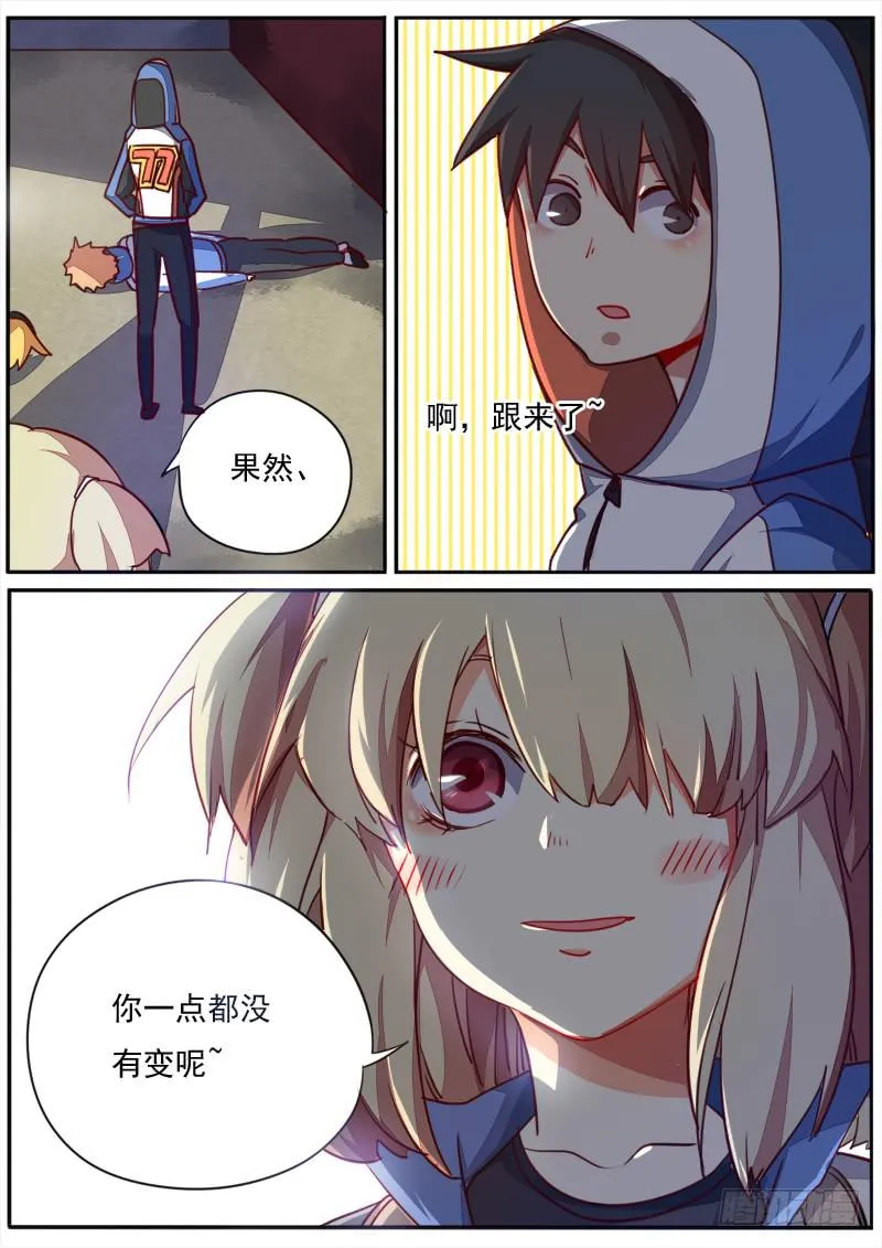 第四十话 第9页