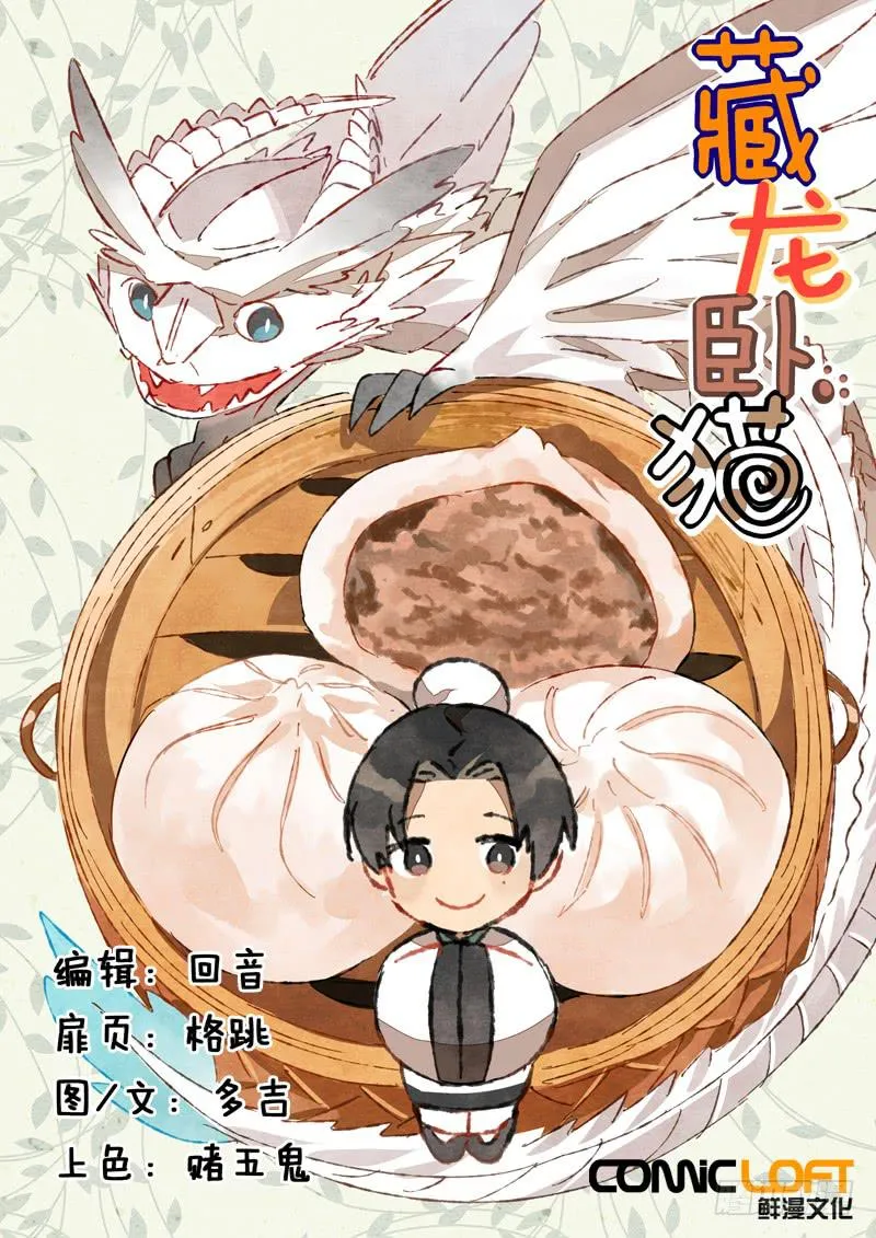 第四十一话 第1页
