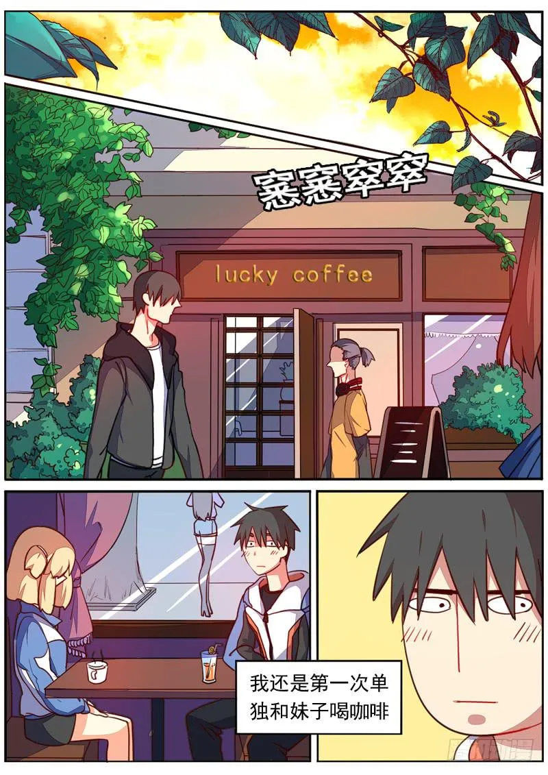 第四十一话 第2页