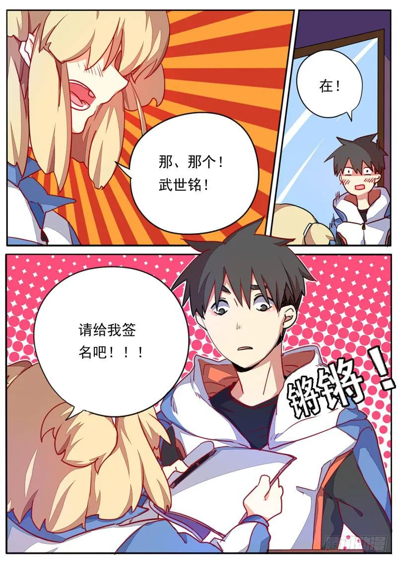第四十一话 第3页