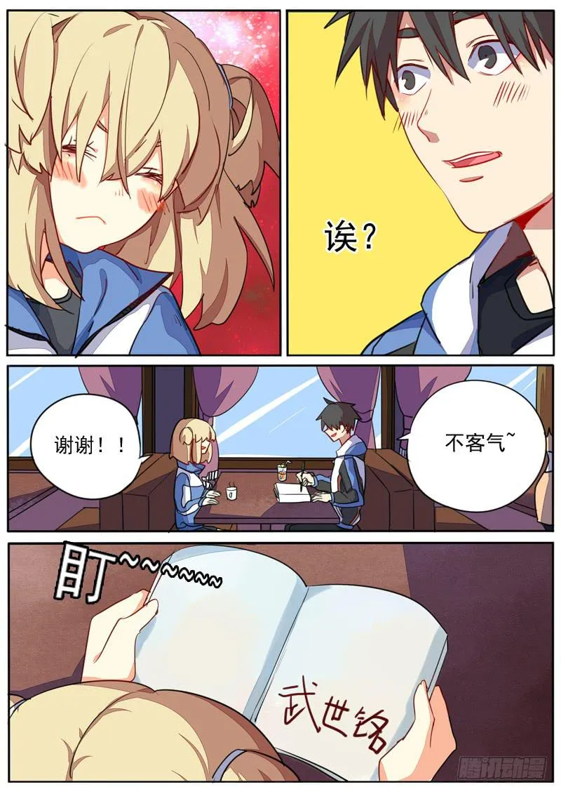 第四十一话 第4页