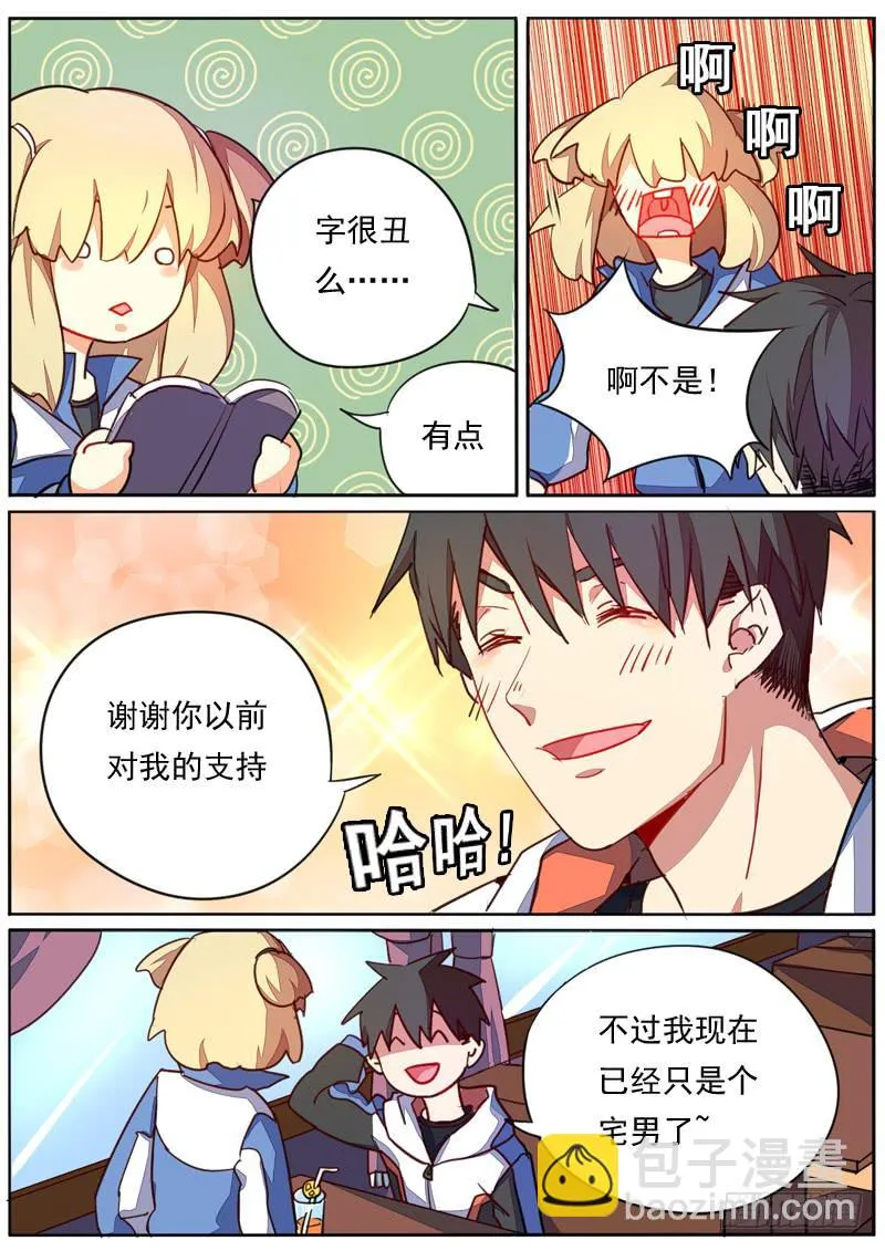 第四十一话 第5页