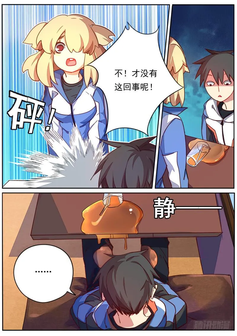第四十一话 第6页