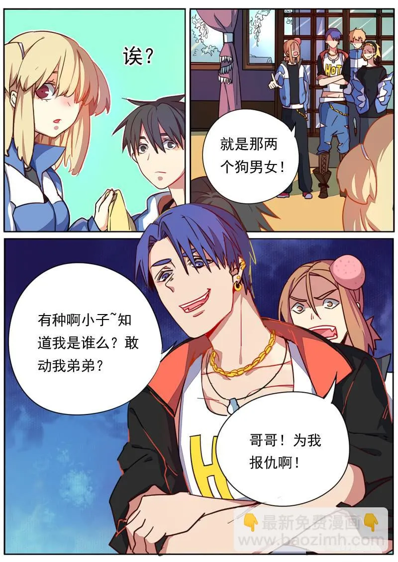 第四十一话 第8页
