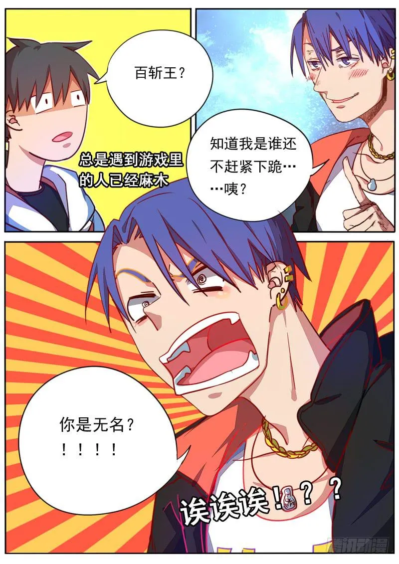 第四十一话 第9页