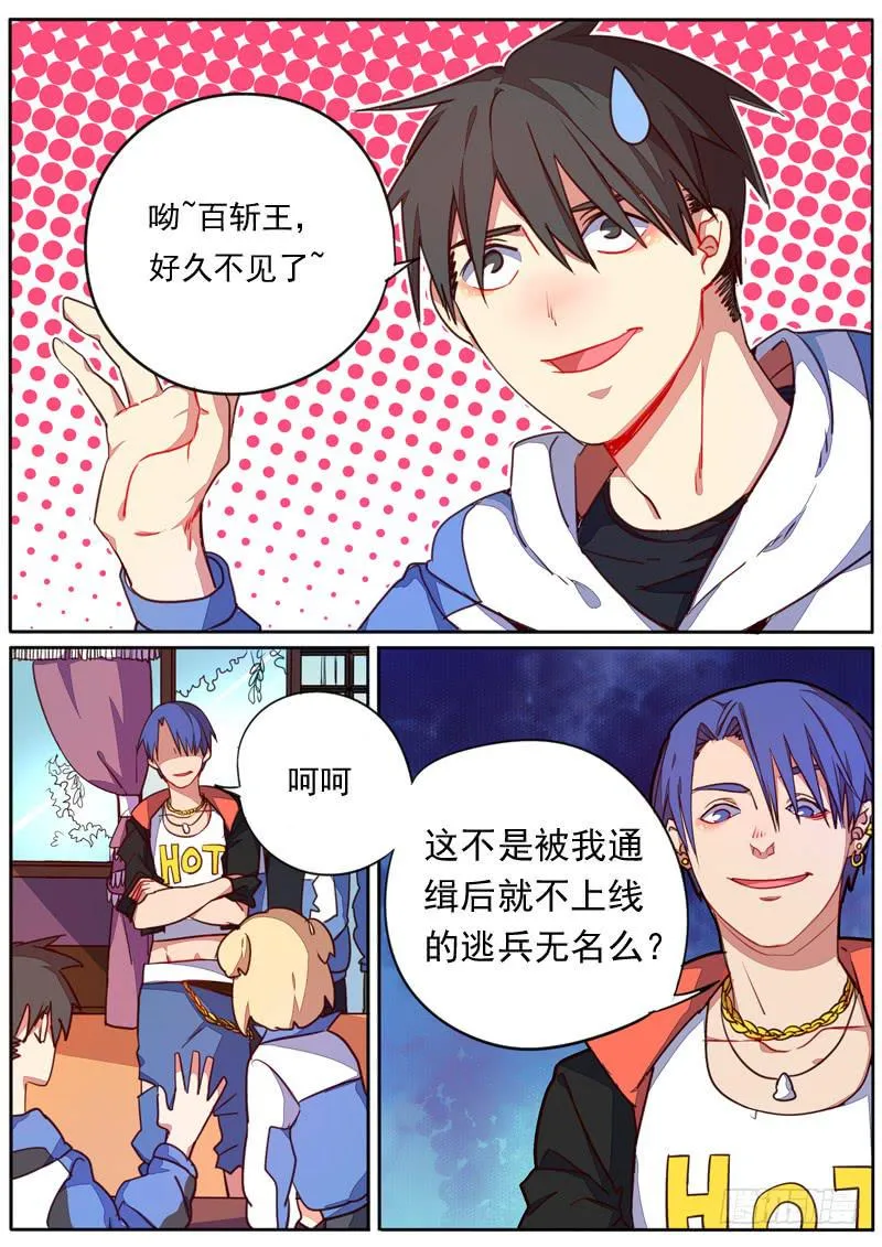 第四十二话 第2页