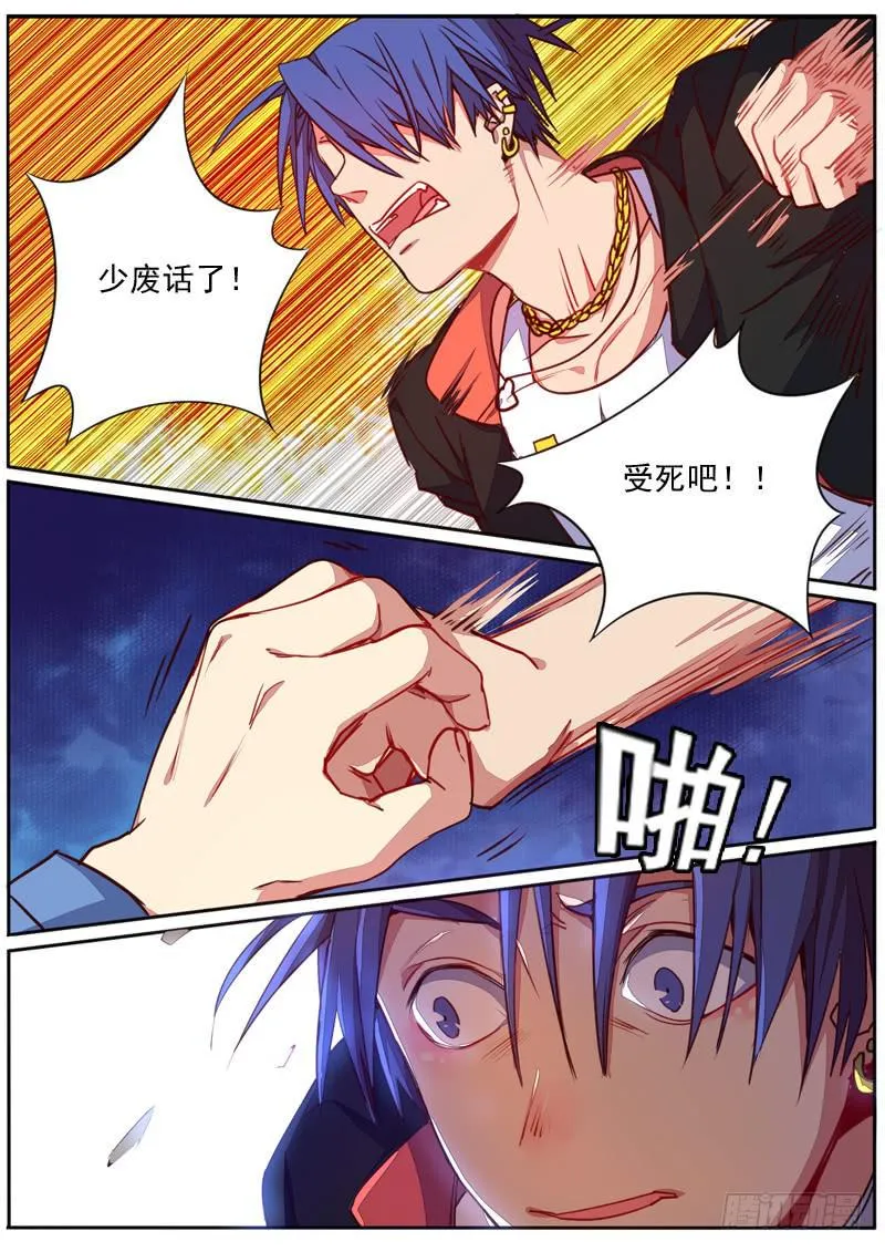 第四十二话 第6页